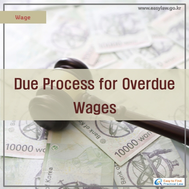 Wage ㅣDue Process for Overdue Wages, www.easylaw.go.kr, Easy to Find Practical Law logo